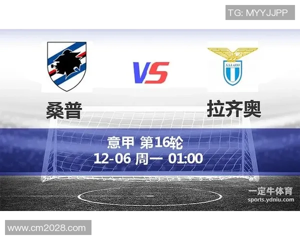 桑普多利亚与拉齐奥历史交锋战绩分析及近期表现对比